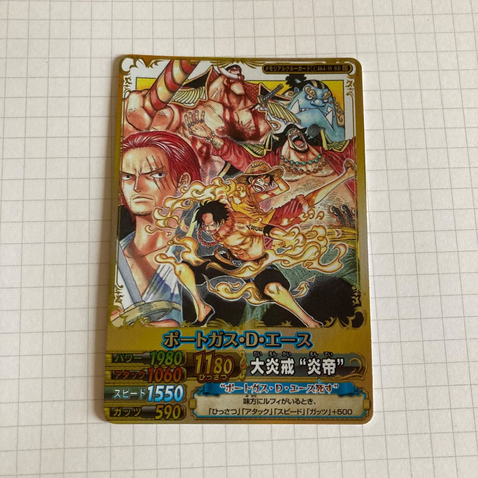 ワンピーベリーマッチ ポートガス・D・エース GR グランドレア 大炎戒 炎帝 ワンピーベリーマッチダブル ポートガス・D・エース 大炎戒炎帝 - メルカリ