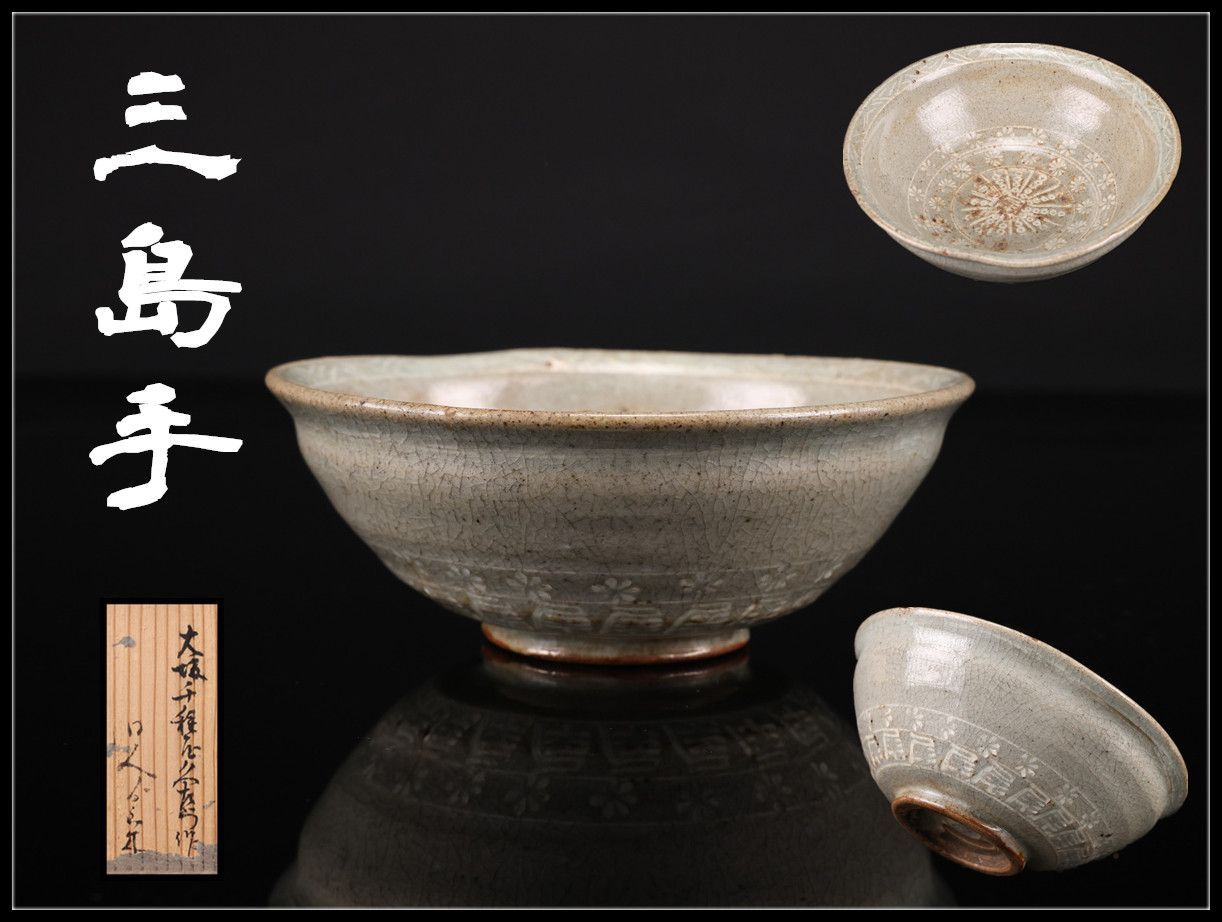 江戸時代 【三島手】 青磁 茶碗／箱付 美品y！CR280