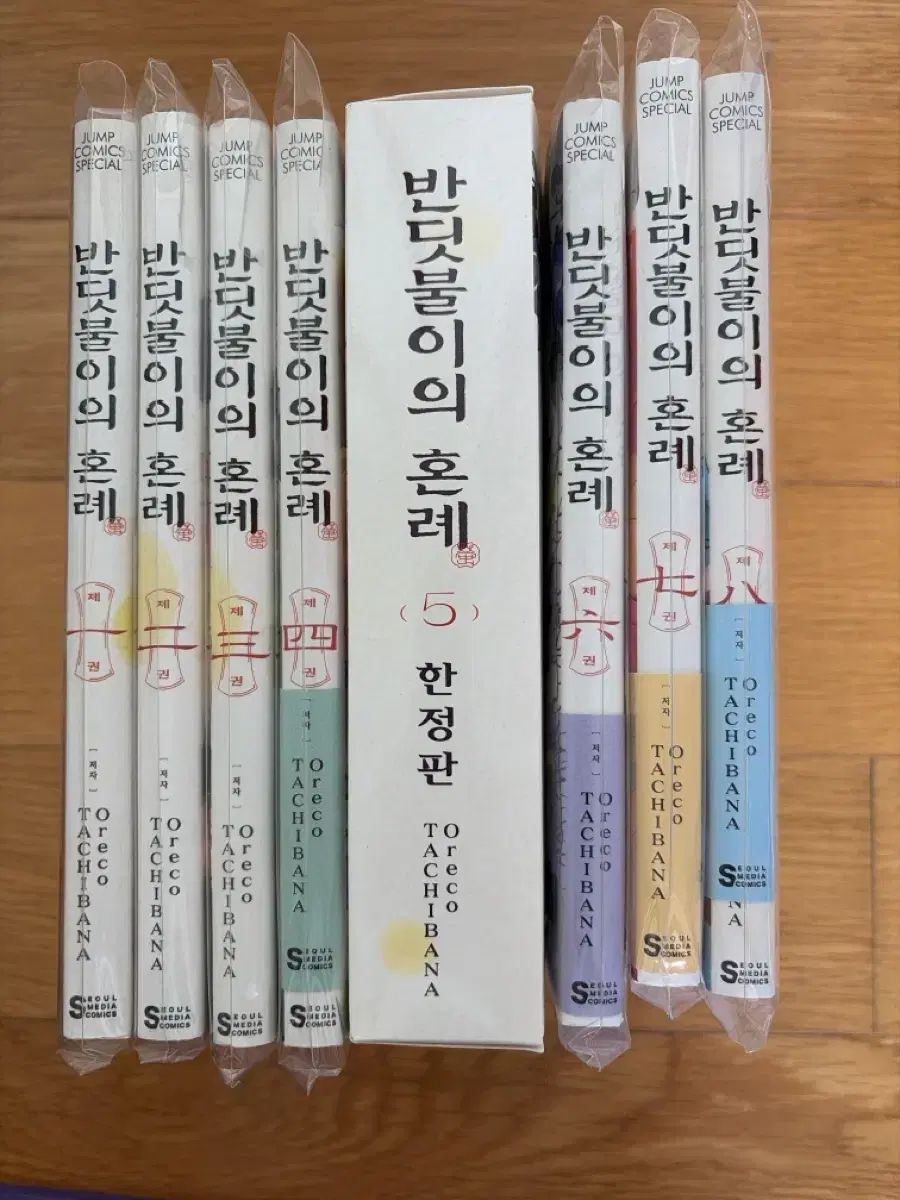 (新品) 蛍 離婚 1 巻 8 巻( 5 限定版含む)