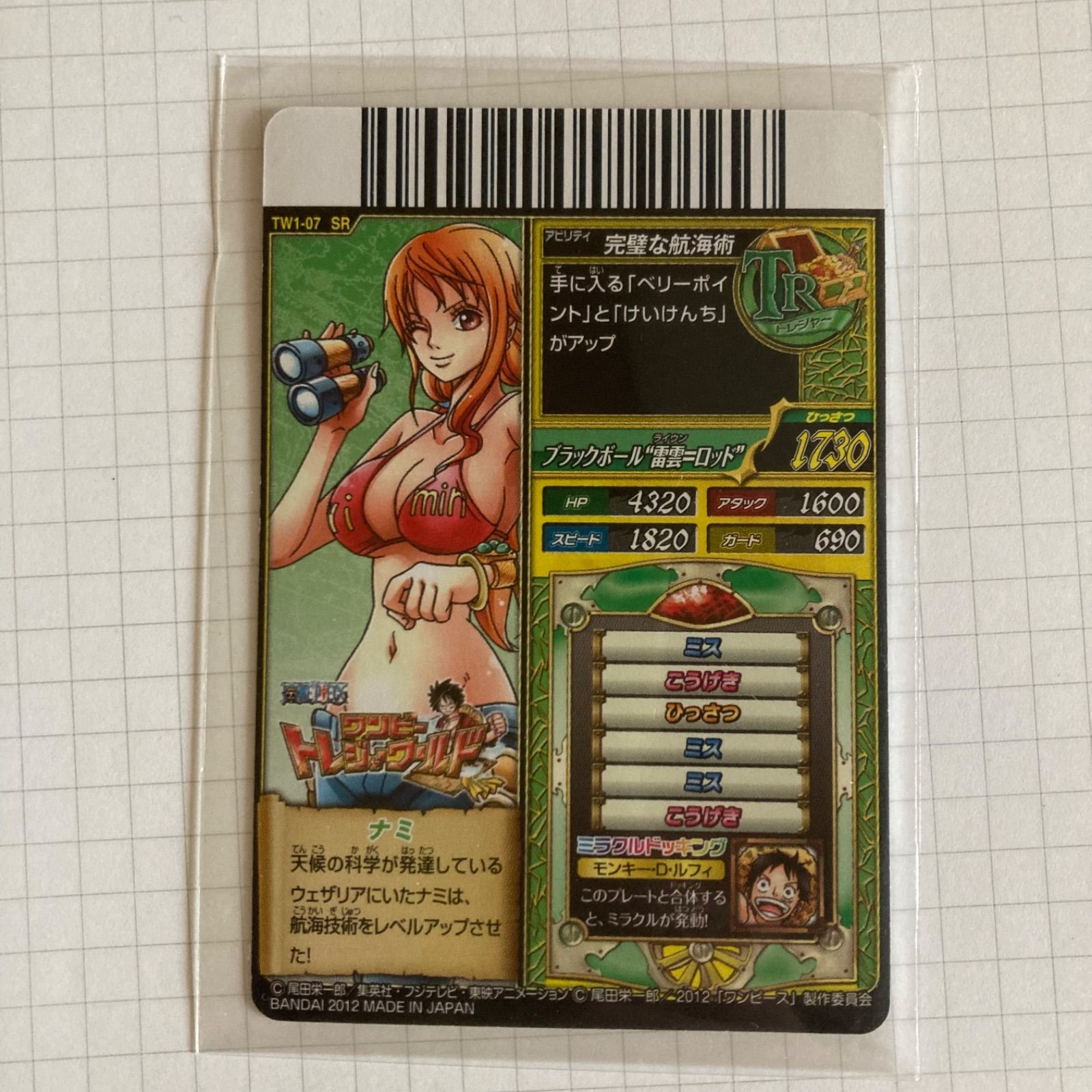 ワンピーベリーマッチ ナミ SR 美品 - メルカリ