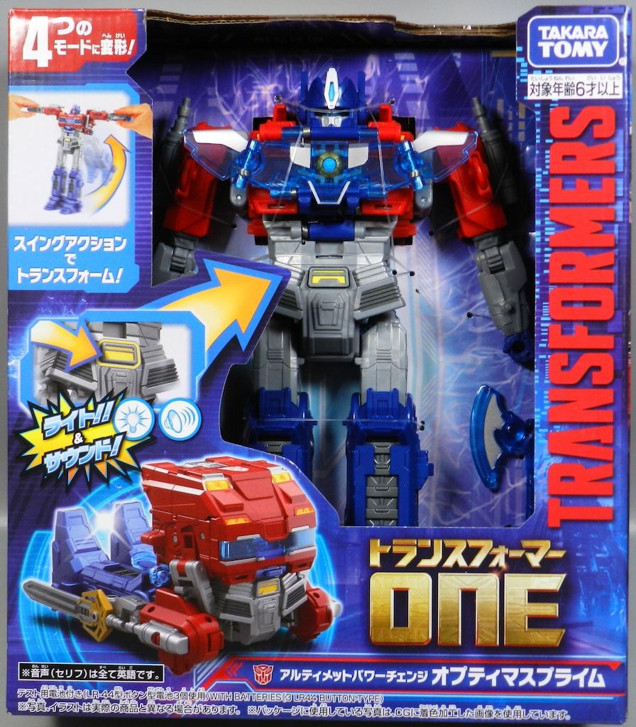 タカラトミー アルティメットパワーチェンジ オプティマスプライム