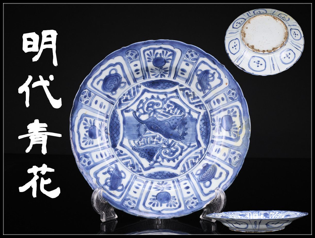 唐物 【明代青花】 染付 皿 径21.5㎝／時代の欠け修復あり！CR322