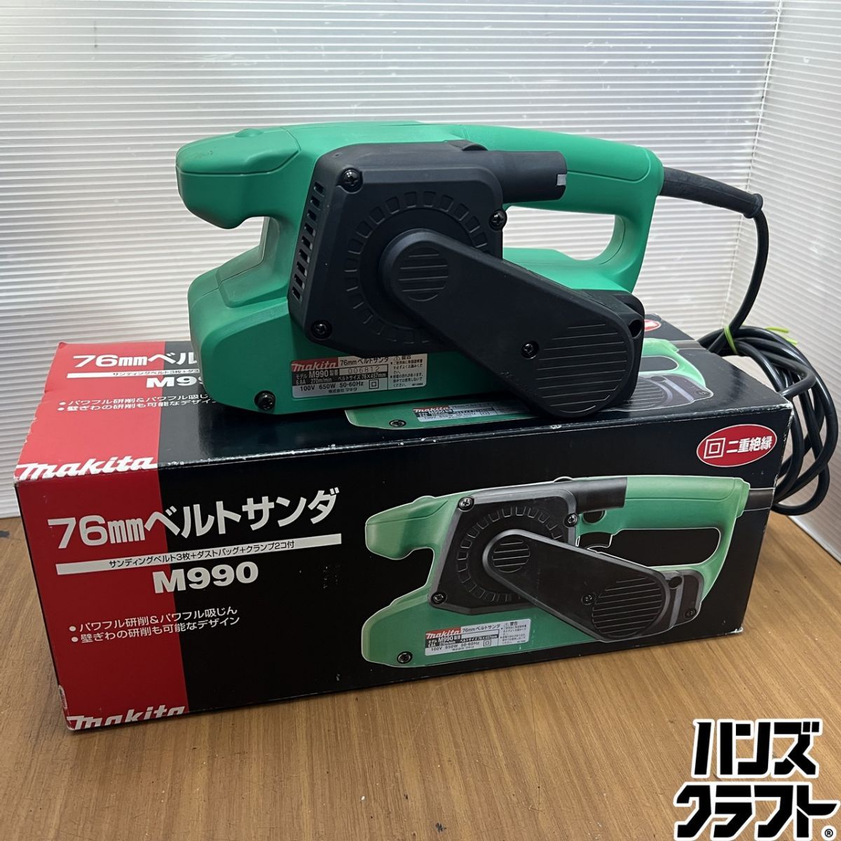 ▽【中古】マキタ M990 76mmベルトサンダ 100V 650W 50-60Hz makita ▽【中古】マキタ M990 76mmベルトサンダ 100V 650W 50-60Hz makita