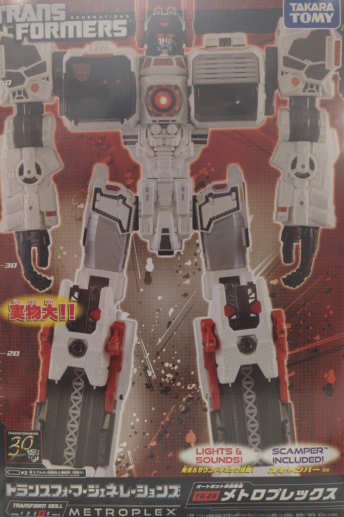 タカラトミー ジェネレーションズ メトロプレックス TG23