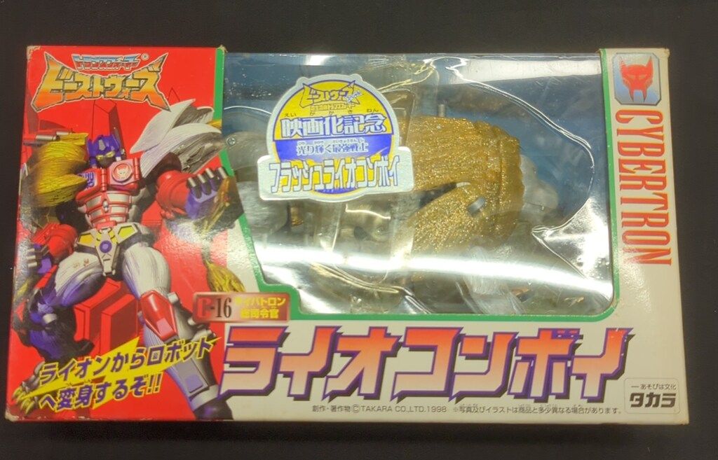 タカラ ビーストウォーズ フラッシュライオコンボイ C16
