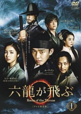 【中古】 六龍が飛ぶ テレビ放送版 (33巻セット) [レンタル落ち] [DVD]
