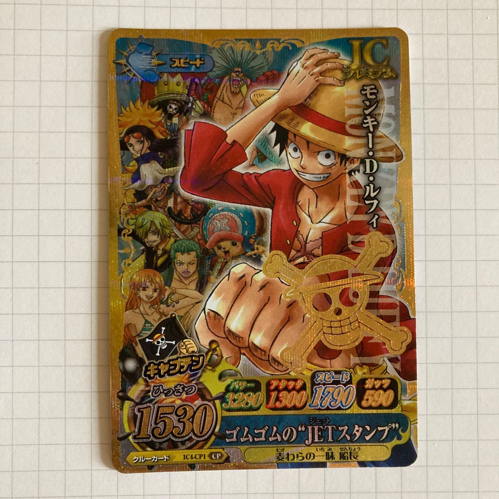 ワンピーベリーマッチ キャンペーンカード CP モンキー・D・ルフィ