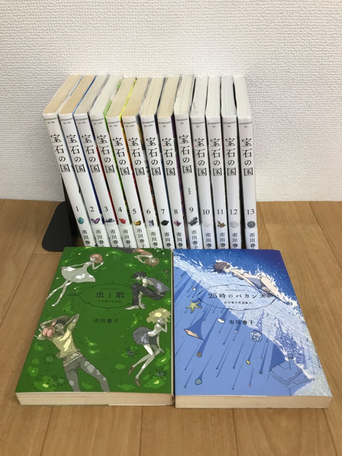 虫と歌 市川春子 宝石の国 25時のバカンス 15冊セット宝石