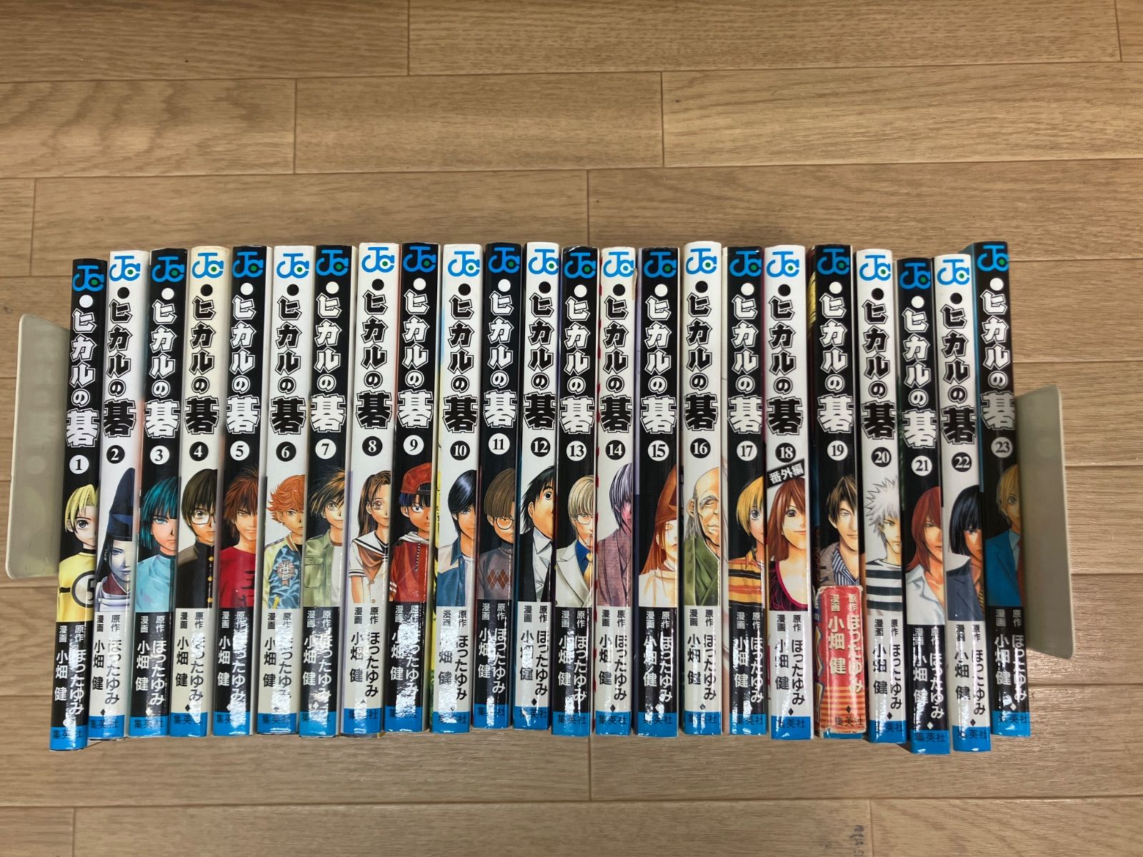 ☆ヒカルの碁 1～23巻 コミック全巻セット ほったゆみ 小畑健 《SV06D