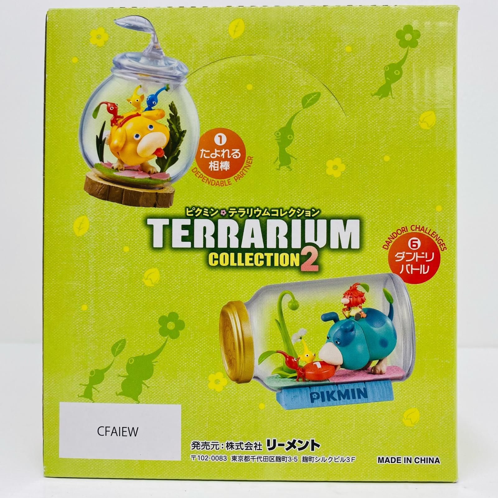 飾磨店】 中古 全6種セット 「ピクミン テラリウムコレクション2 