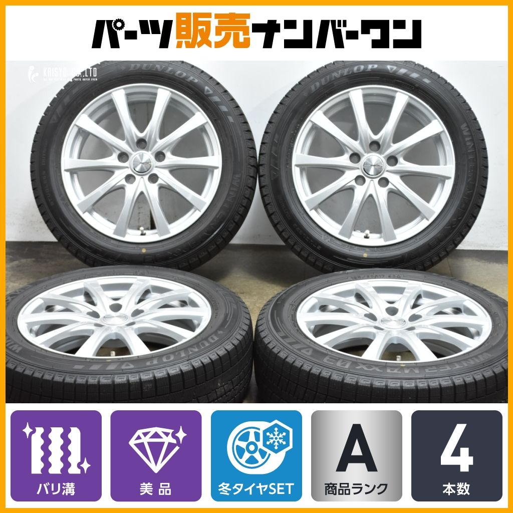【バリ溝 美品】ラブリオン 17in 6.5J +39 PCD114.3 ダンロップ ウィンターマックス03 195/60R17 60 プリウス スタッドレス 交換用 即納可