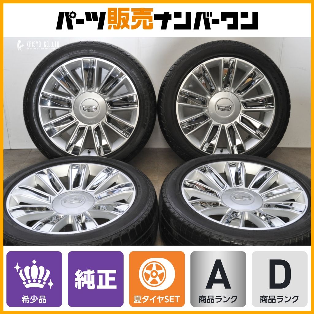 【希少 美品】GM キャデラック エスカレード 純正 22in 9J +24 PCD139.7 ブリヂストン デューラー H/L アレンザ P285/45R22 品番:22935188