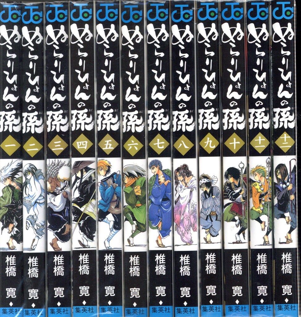 集英社 ジャンプコミックス 椎橋寛 ぬらりひょんの孫 全25巻 セット