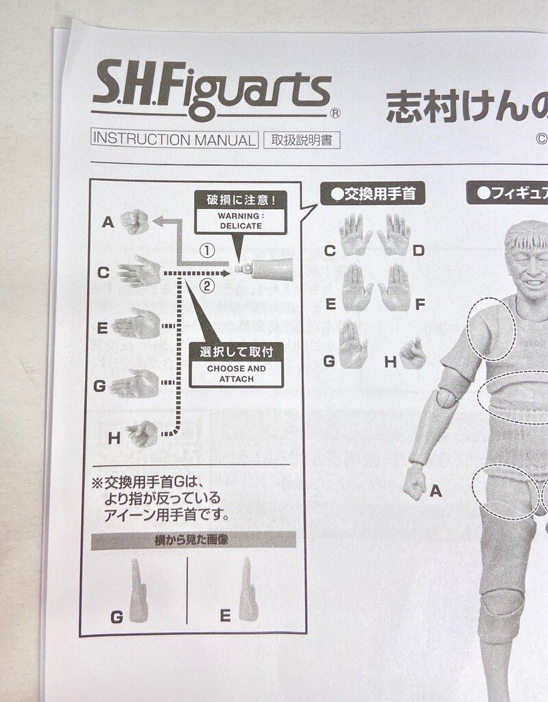 BANDAI SPIRITS S.H.Figuarts 志村けんの変なおじさん