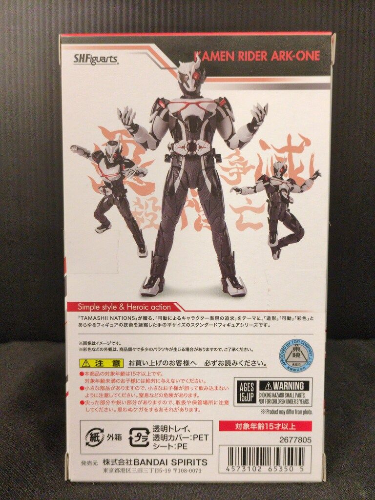 BANDAI SPIRITS S.H.Figuarts 仮面ライダーゼロワン 仮面ライダーアークワン