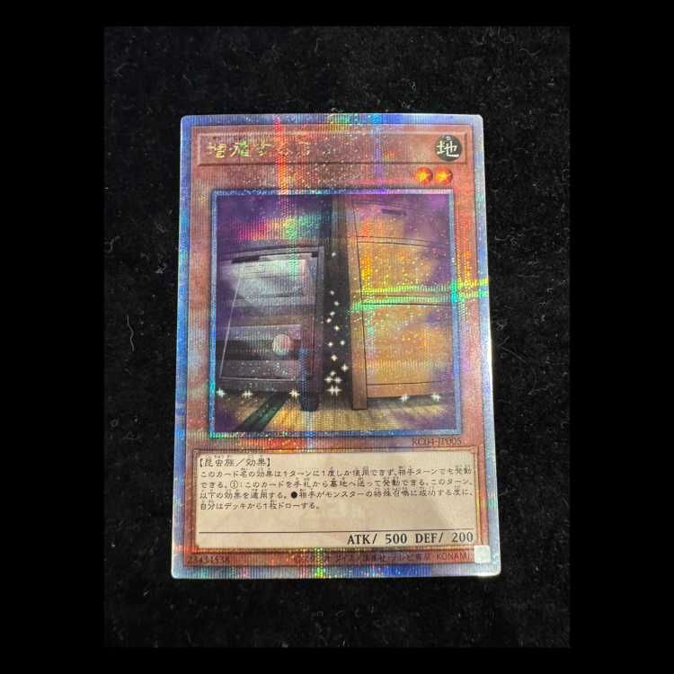 遊戯王 増殖するG 25thシークレット シク 2枚セット 遊戯王 増殖するG