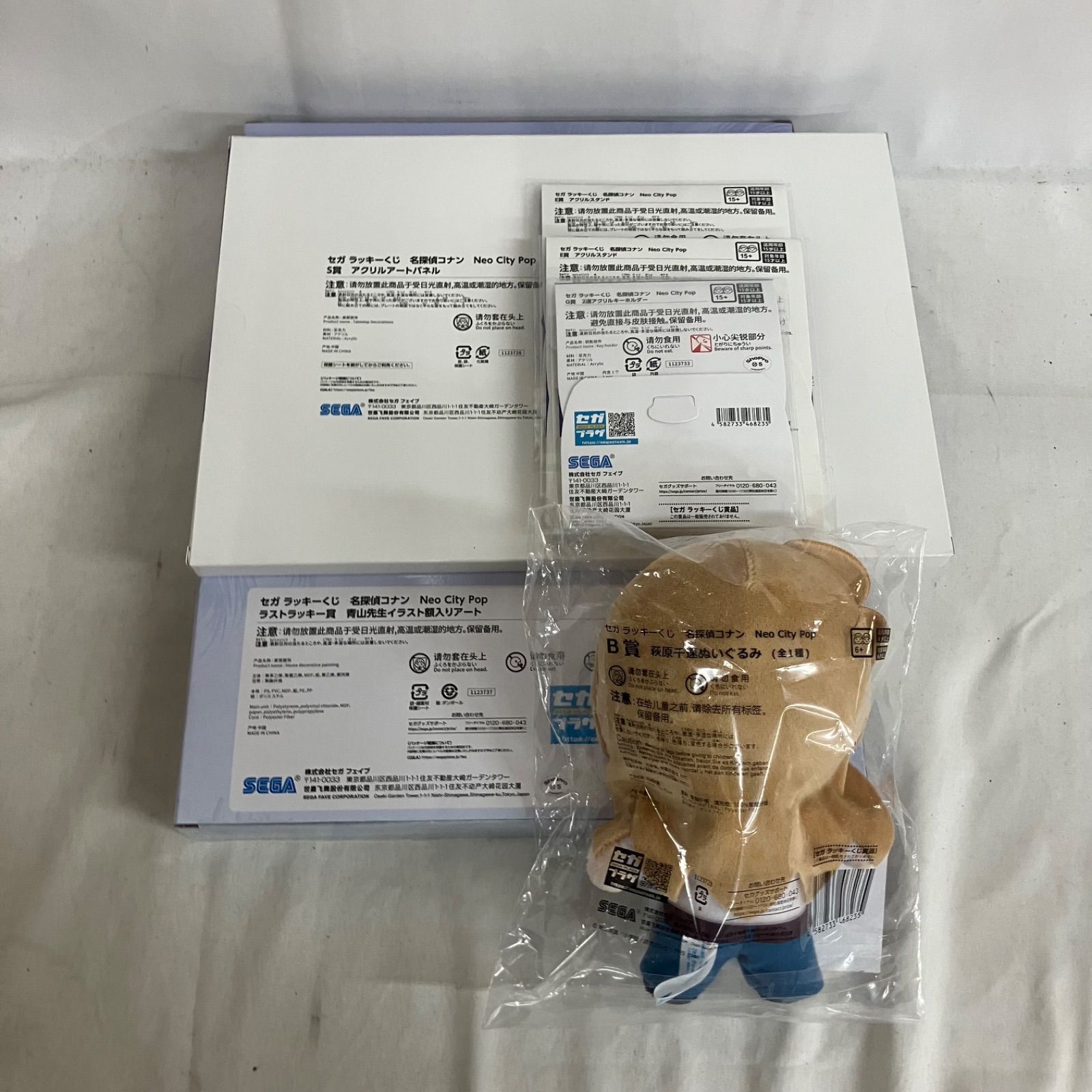未開封 SEGAラッキーくじ 名探偵コナン B賞 E賞 G賞 S賞 ラスト 