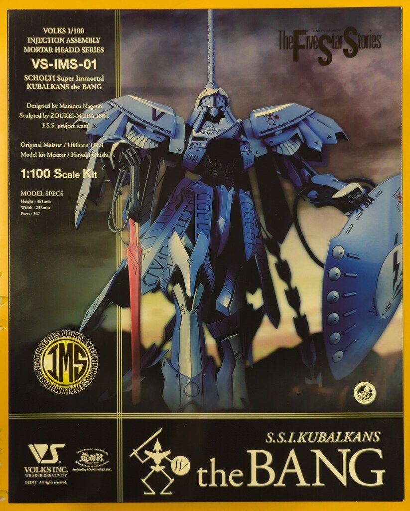 ボークス SMM 1/100スケールキット S.S.I.クバルカン ザ・バング 1/100