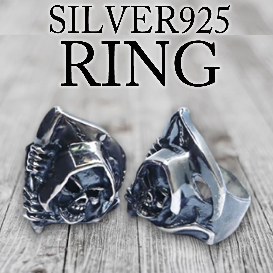 死神スカル シルバーリング サイズ/28号/31号 刻印あり シルバー925 