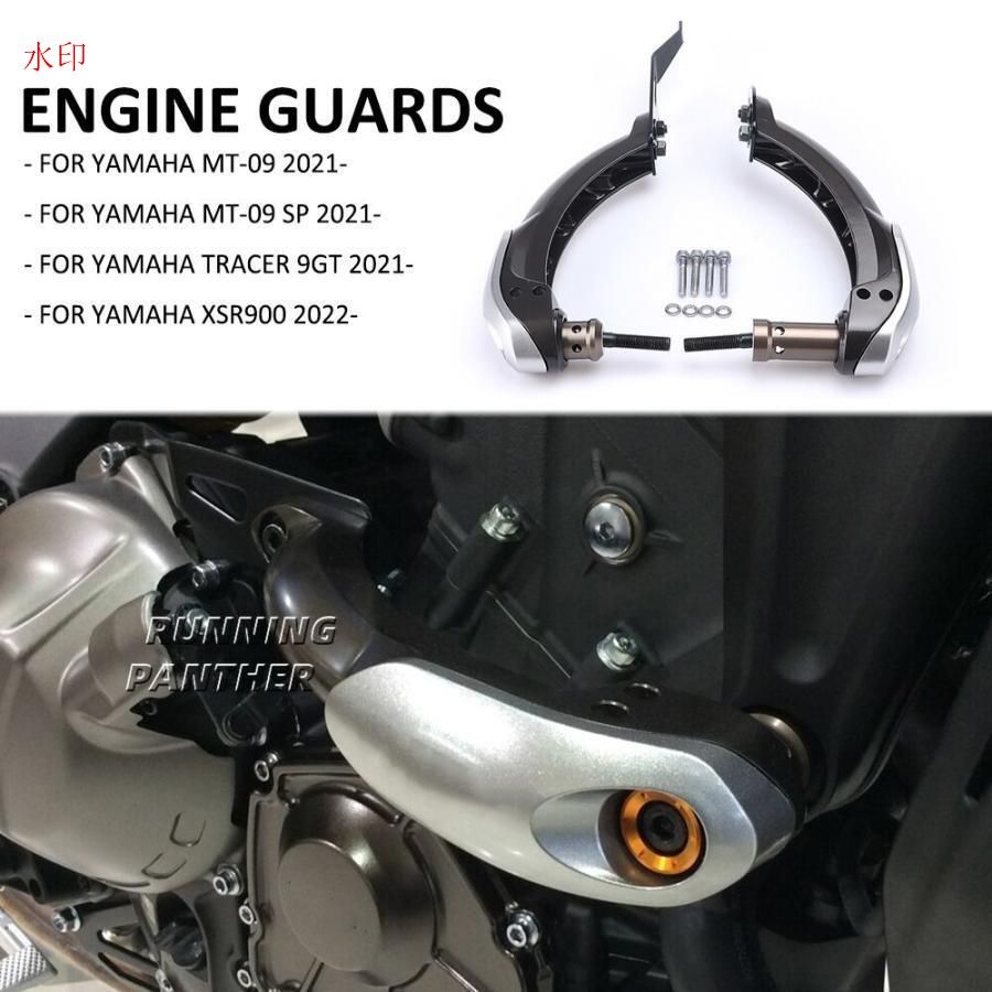 YAMAHA ヤマハMT-09/SP トレーサー9GT XSR900 フレームスライダー エンジンガード ボディーカバー アルミ