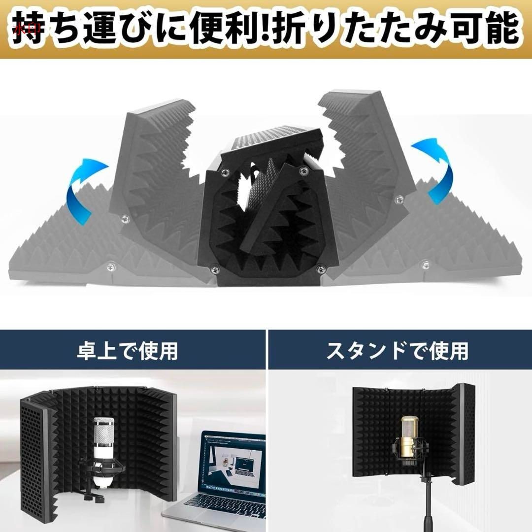 新品 リフレクションフィルター 防音シールド マイク分離シールド 折りたたみ式