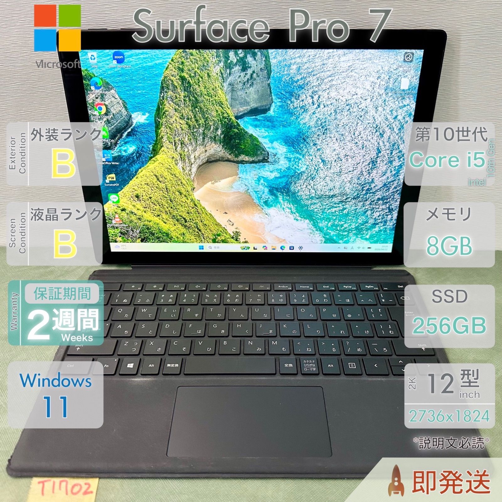 Surface Pro 7 Core i5 第10世代 メモリ8GB SSD256GB Win11 Microsoft 