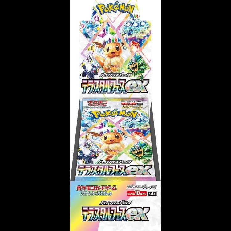 ハイクラスパック テラスタルフェスex 未開封BOX 1BOX - メルカリ