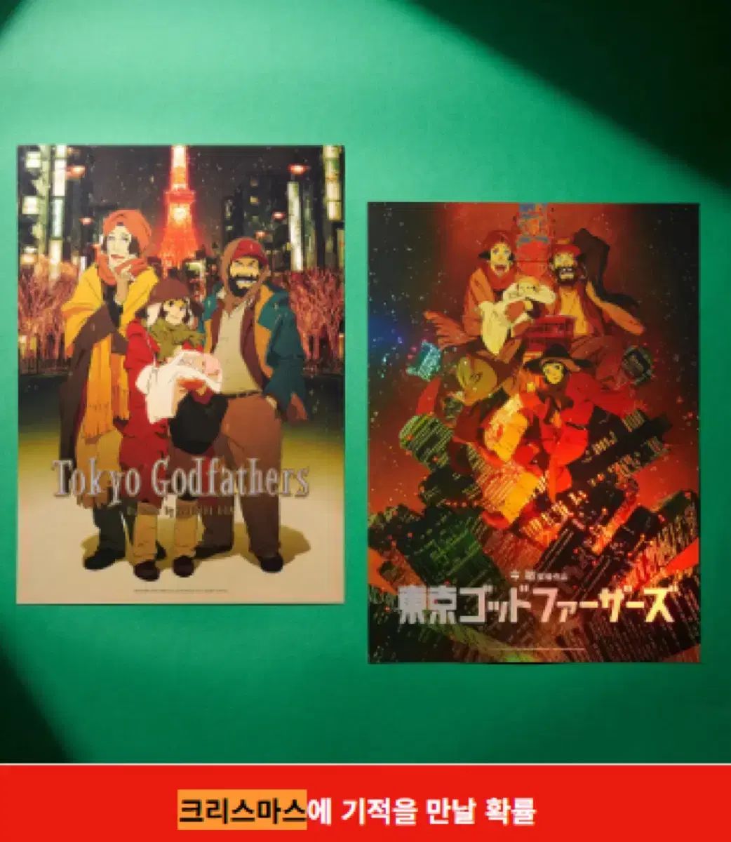 クリスマスに奇跡をアートグラフ<0x30A3>出品