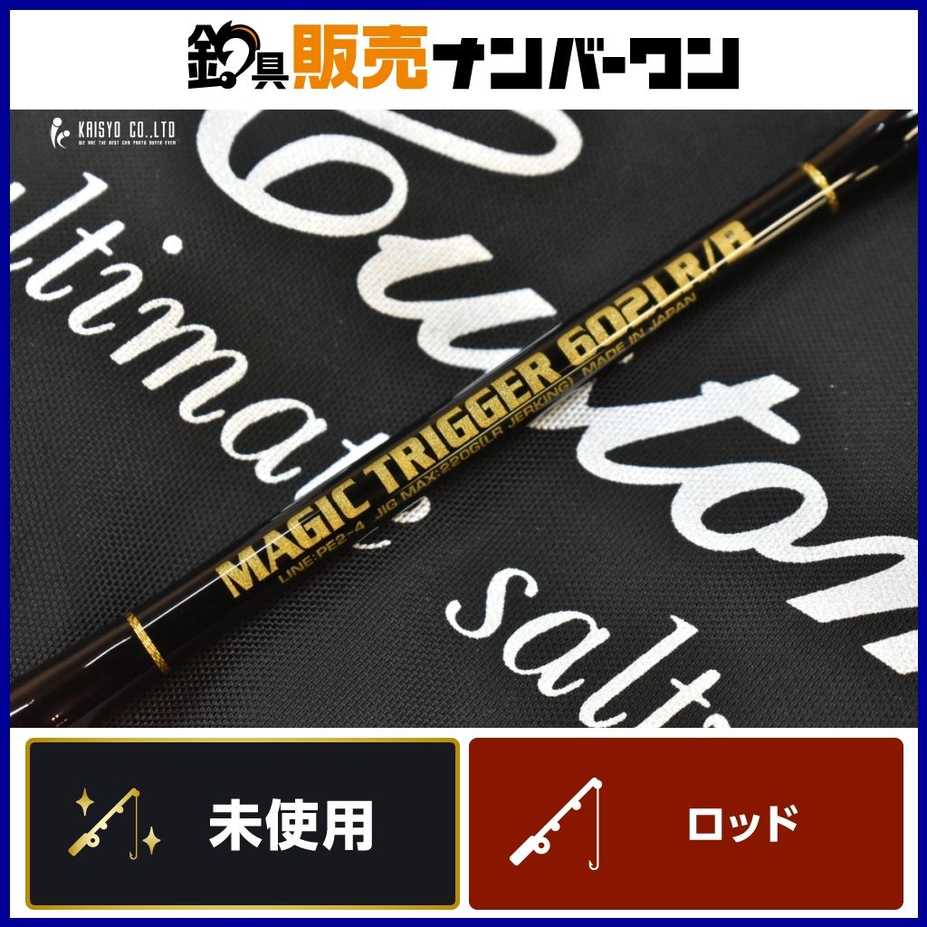 MCワークス マジックトリガー 602LR/B MC works MAGIC TRIGGER ベイトロッド オフショア ジギングロッド ブリ ヒラマサ