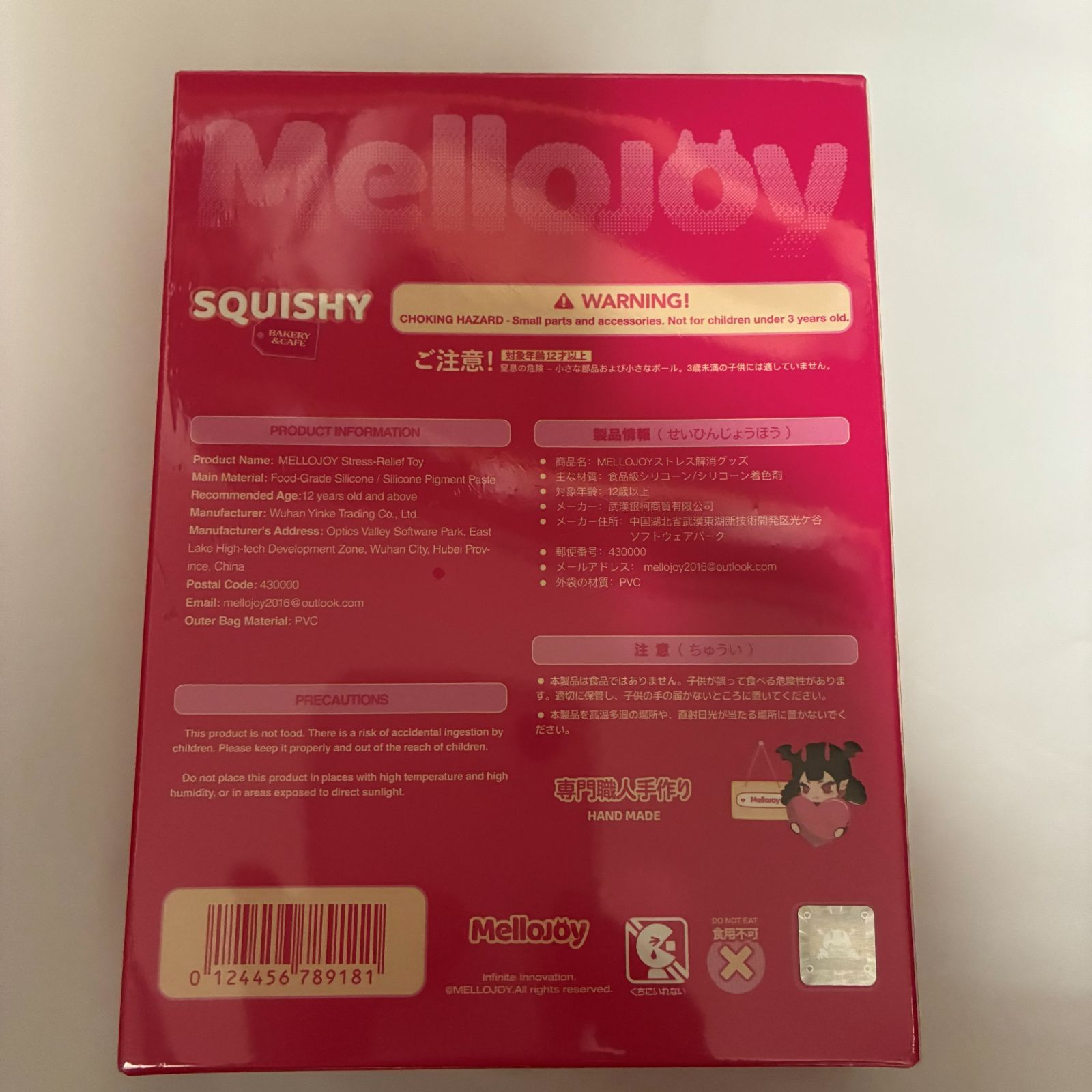 新品未開封 Mellojoy メロジョイ 大満足焼き餅 + 桜シーズン限定です