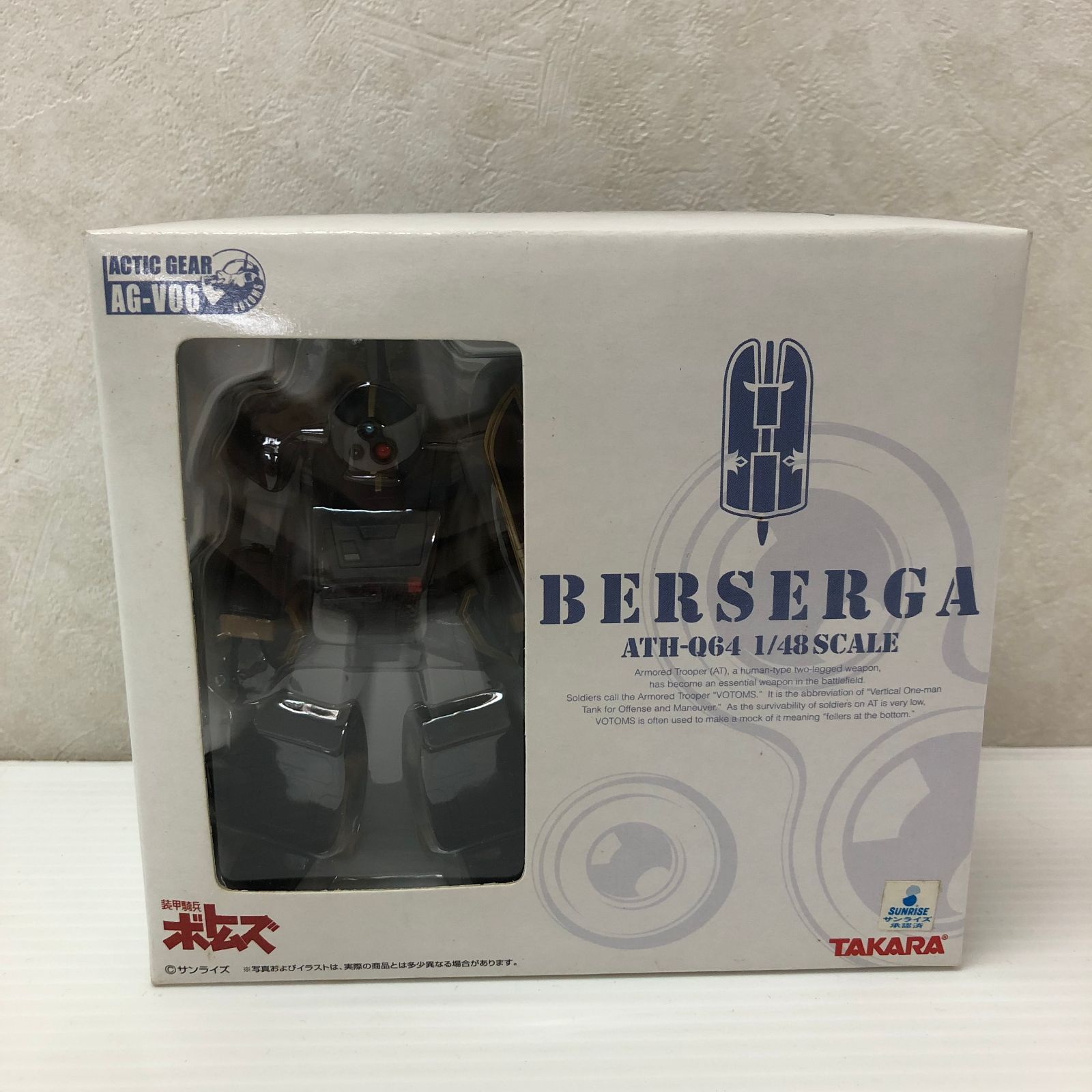 装甲騎兵ボトムズ アクティックギア AG-V06 ベルゼルガ 未開封品