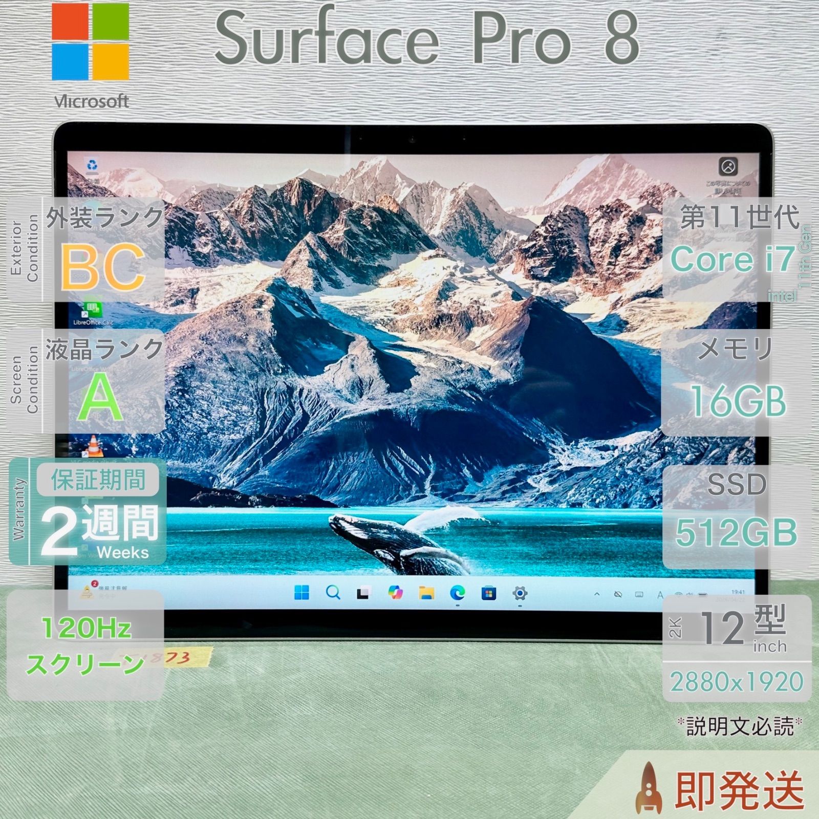 Microsoft Surface Pro 8 Core i7 16GB SSD 512GB 12型