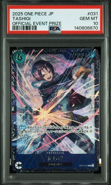 トレーディングカード PSA10 たしぎ R フラッグシップ プロモ OP12-031