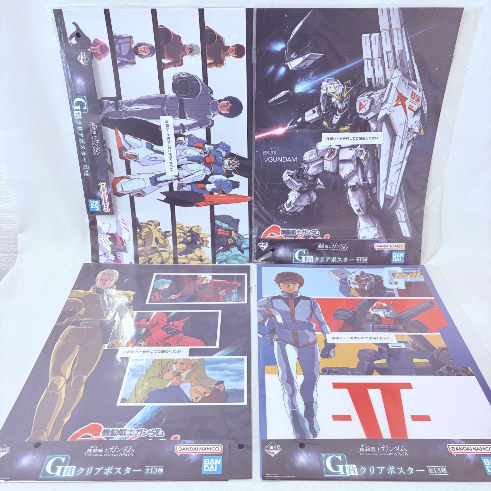 一番くじ ンダム G賞 クリアポスター 12枚セット 一番くじ ガンダム G賞 クリアポスター 12種 セミコンプリートセット
