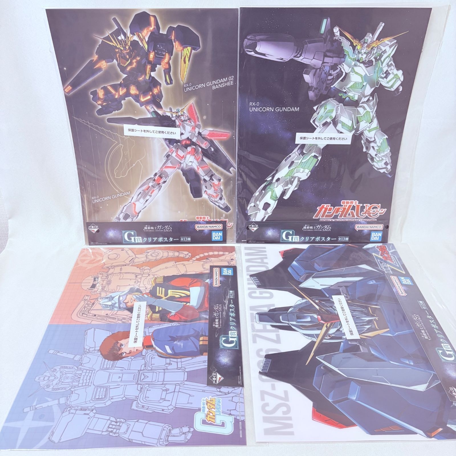 一番くじ ガンダム G賞 クリアポスター 12種 セミコンプリートセット