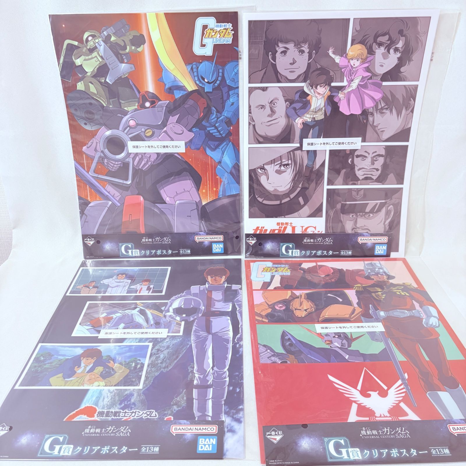 一番くじ ガンダム G賞 クリアポスター 12種 セミコンプリートセット