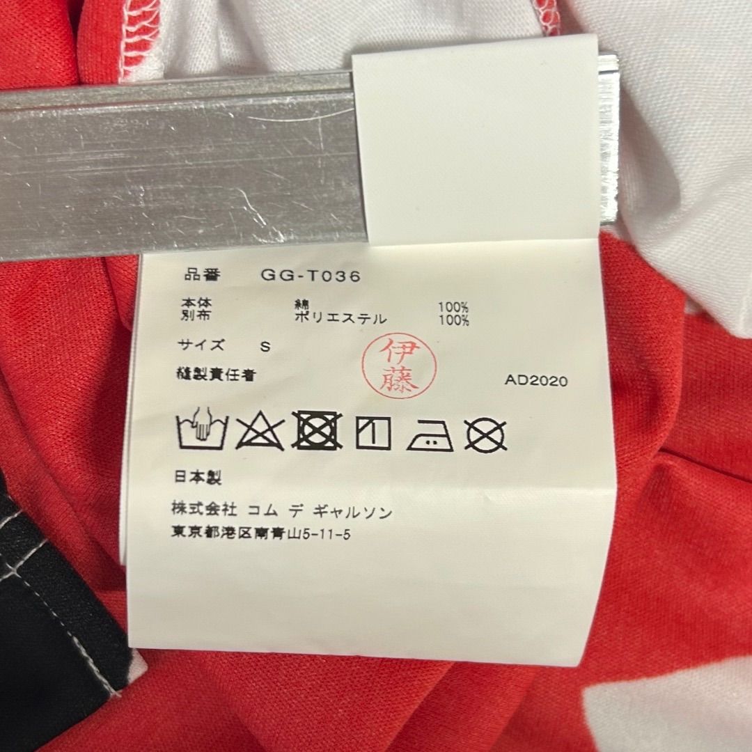 COMME des GARCONS カットソー 21SS 不協和音 日本製 捩れ 