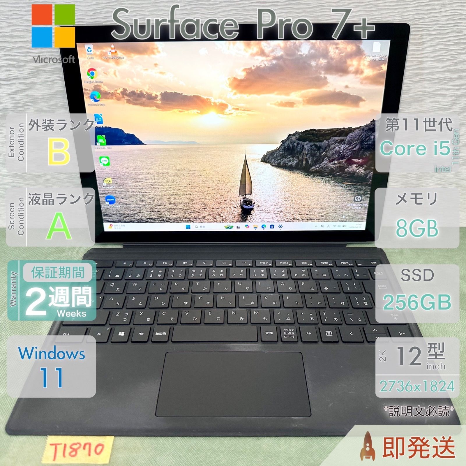 Surface Pro7+ 第11世代i5 メモリ8GB SSD256GB Win11 Microsoft 