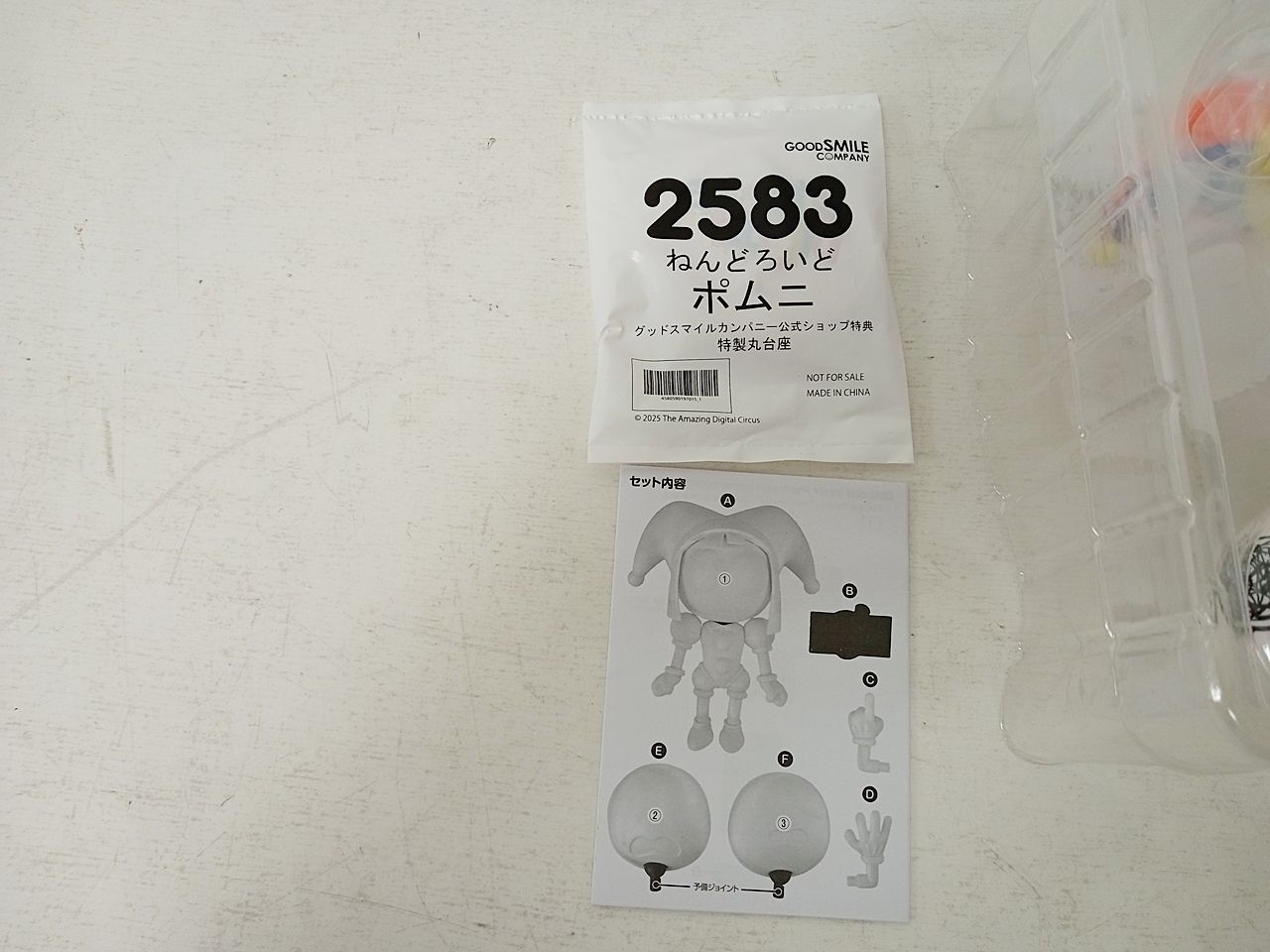 グッドスマイルカンパニー ねんどろいど 2583 アメイジング・デジタル