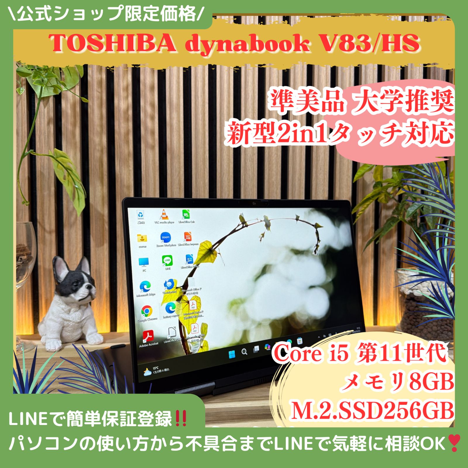 美品】東芝 V83/HS 2in1 ノートPC SSD256GB - メルカリ