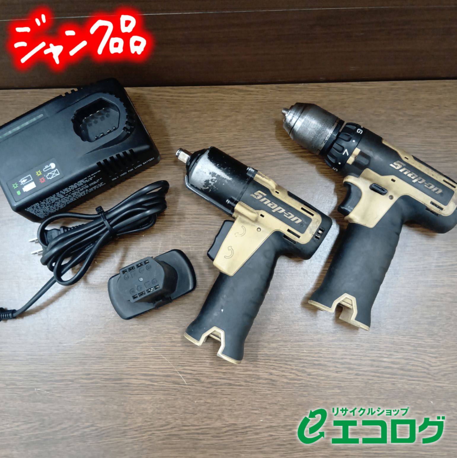 Snap-on(スナップオン) インパクトレンチ CTJ761AT ・ドライバードリル CDRJ761BT ・充電器 CTC772A ・バッテリー1個 CTB8172BK 【バッテリ ジャンク品】