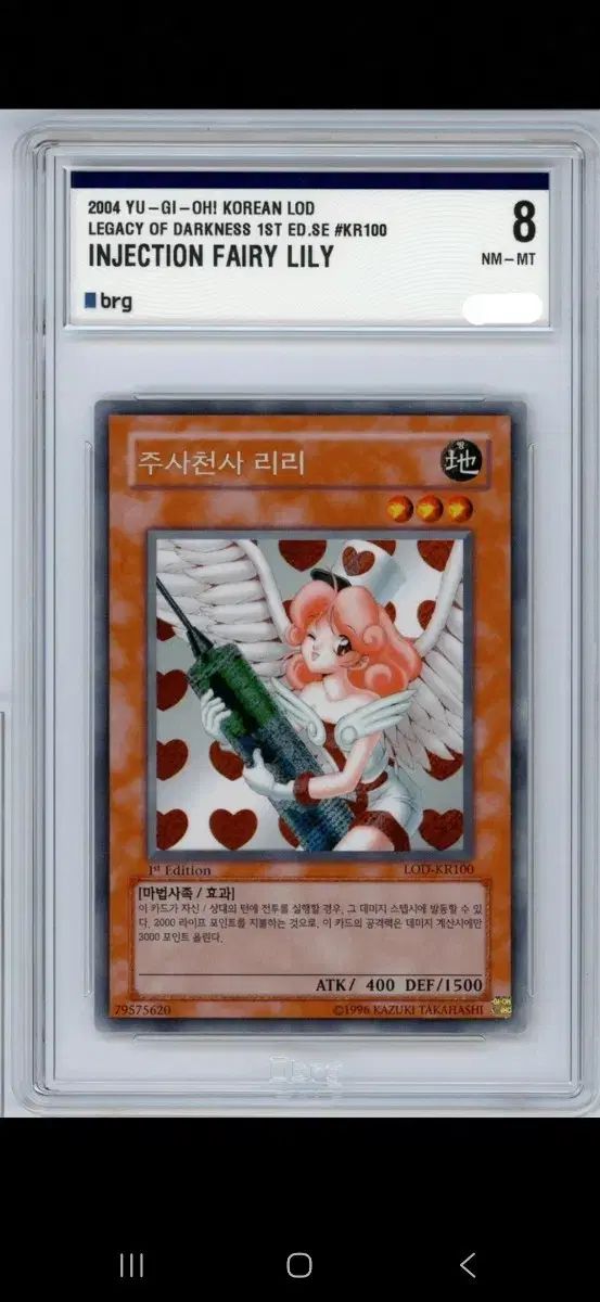 遊☆戯☆王 주사천사 LEE 1st LOD-KR100（ファー・ファースト・エディション）brg8