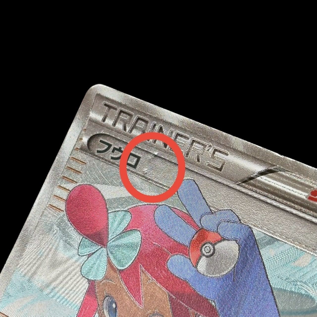 ポケモンカード フウロ SR 076/070 BW7 サポート トレーナーズ フル 