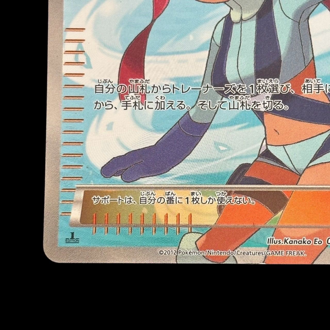 n*y様 ポケモンカード フウロ Skyla (フウロ) SR 076/070 ミントモール / MINT 札幌店 / ポケモンカード 【BW7】《フウロ/Skyla