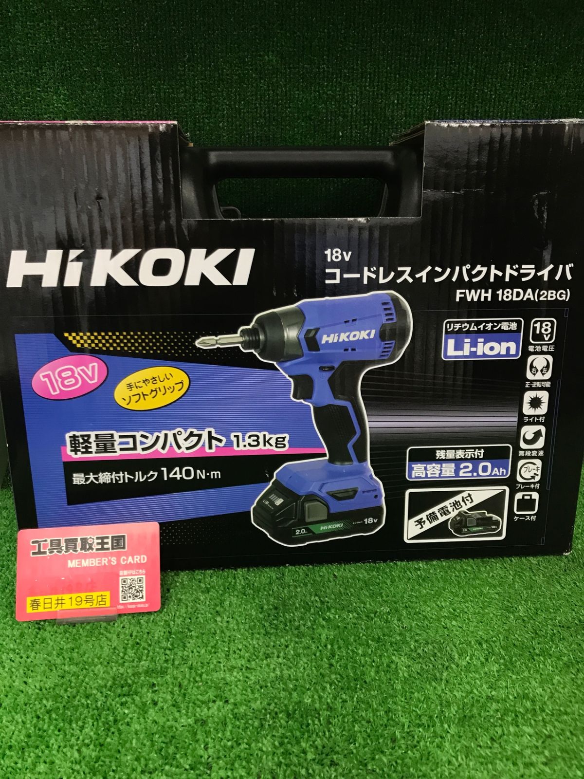 未使用品】【0906】HiKOKI（ハイコーキ）18V コードレスインパクト 