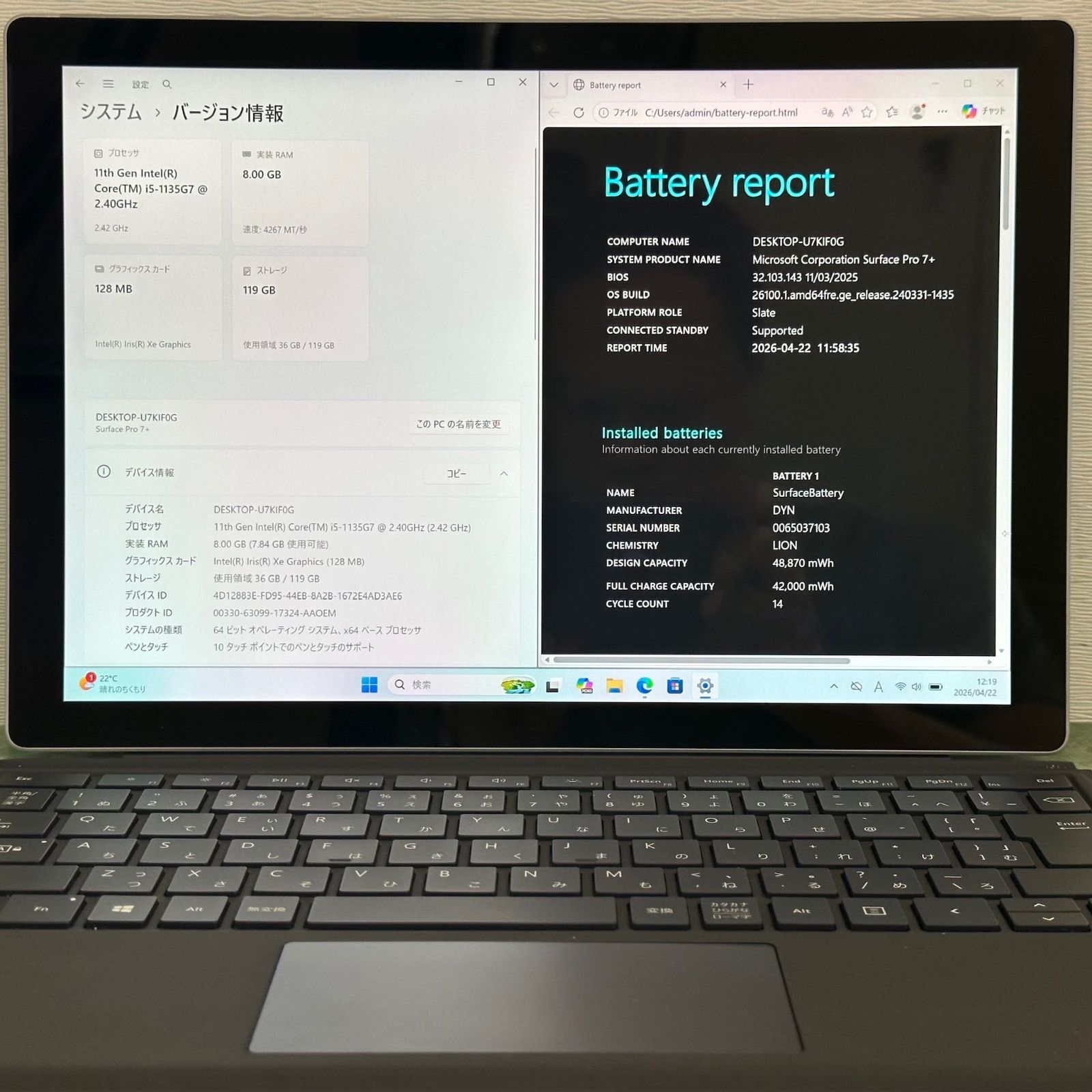 Surface Pro7+ 第11世代i5 メモリ8GB 256GB Win11 Microsoft 