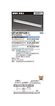 【中古】 東芝ライテック 施設・屋外照明 直管ランプシステム逆富士1灯 LET-41307-LS9 中古】 東芝ライテック 施設・屋外照明 直管ランプシステム逆富士1灯