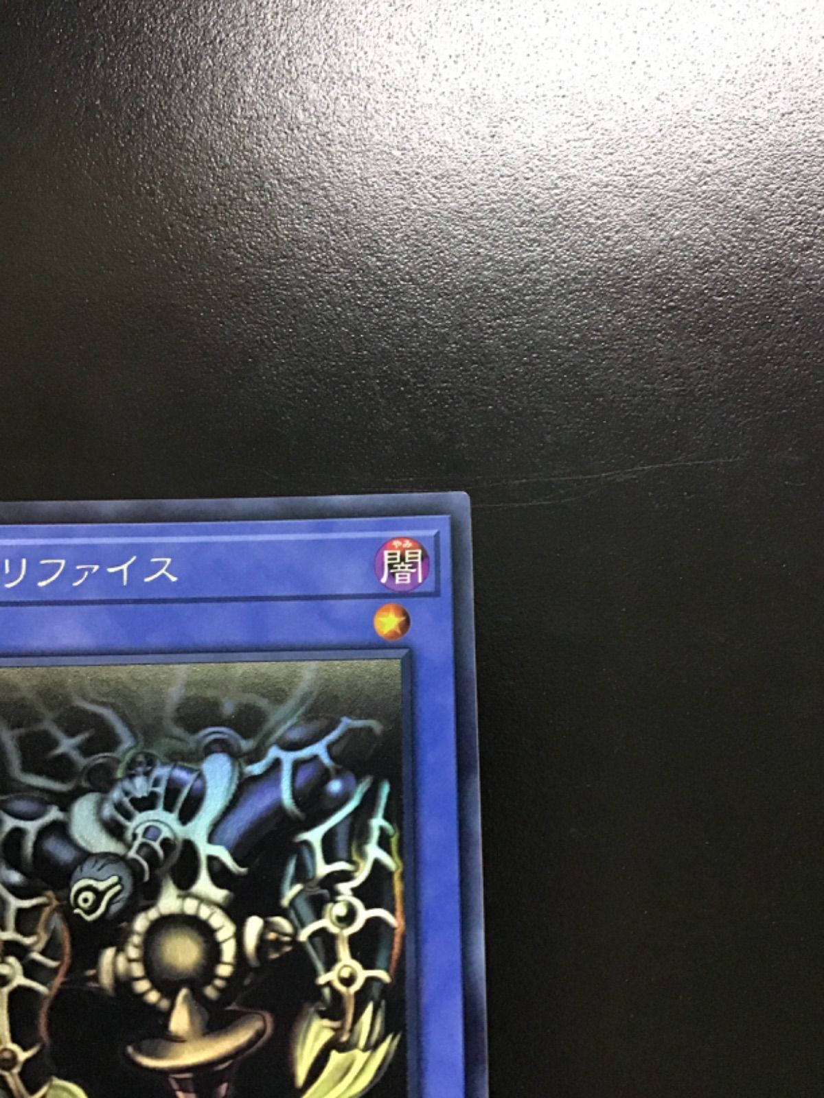遊戯王 サクリファイス ホログラフィック DP19-JP000（店舗併売