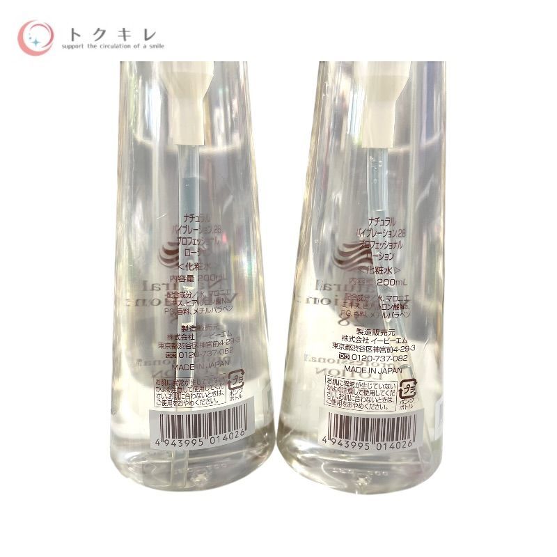 EBM ナチュラルバイブレーション.28プロフェッショナルエッセンス80ml