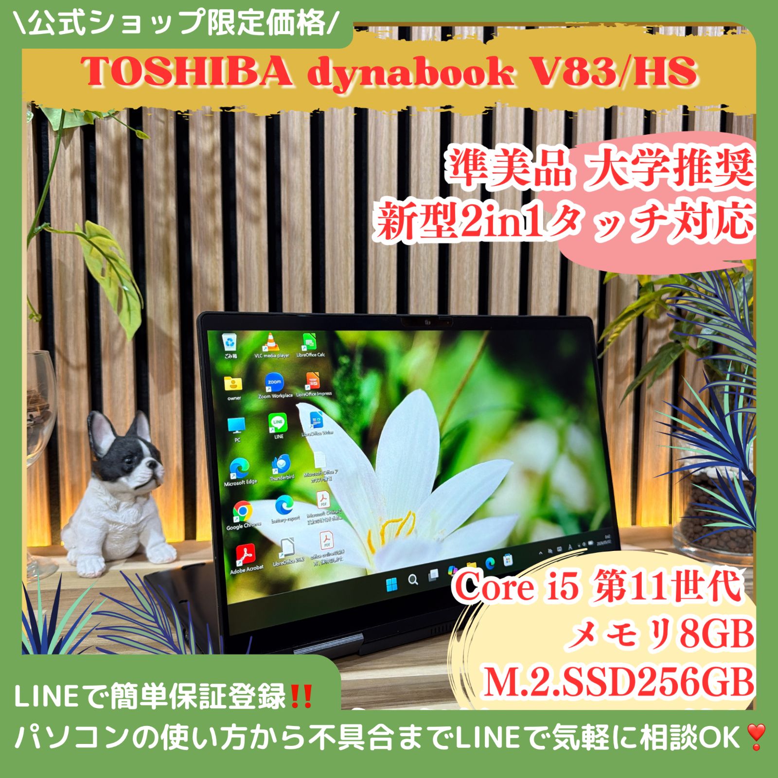 公式限定】東芝 dynabook V83/HS 2in1 タッチ対応ノートPC - メルカリ